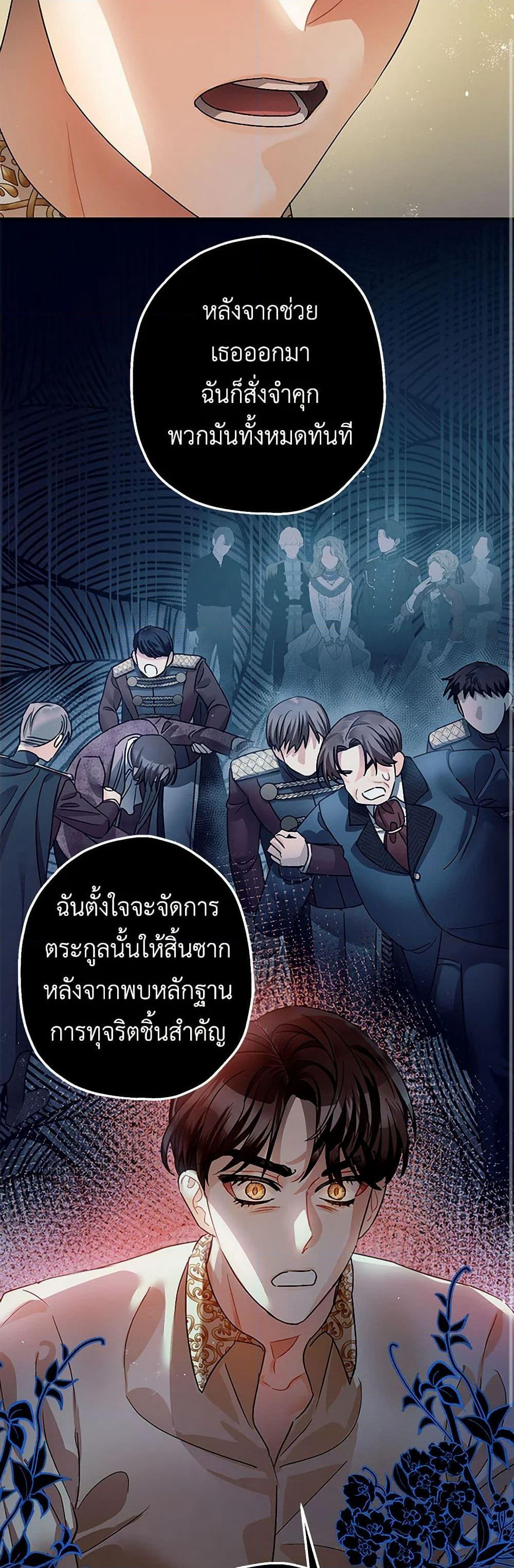The Tyrant's Tranquilizer page 9
