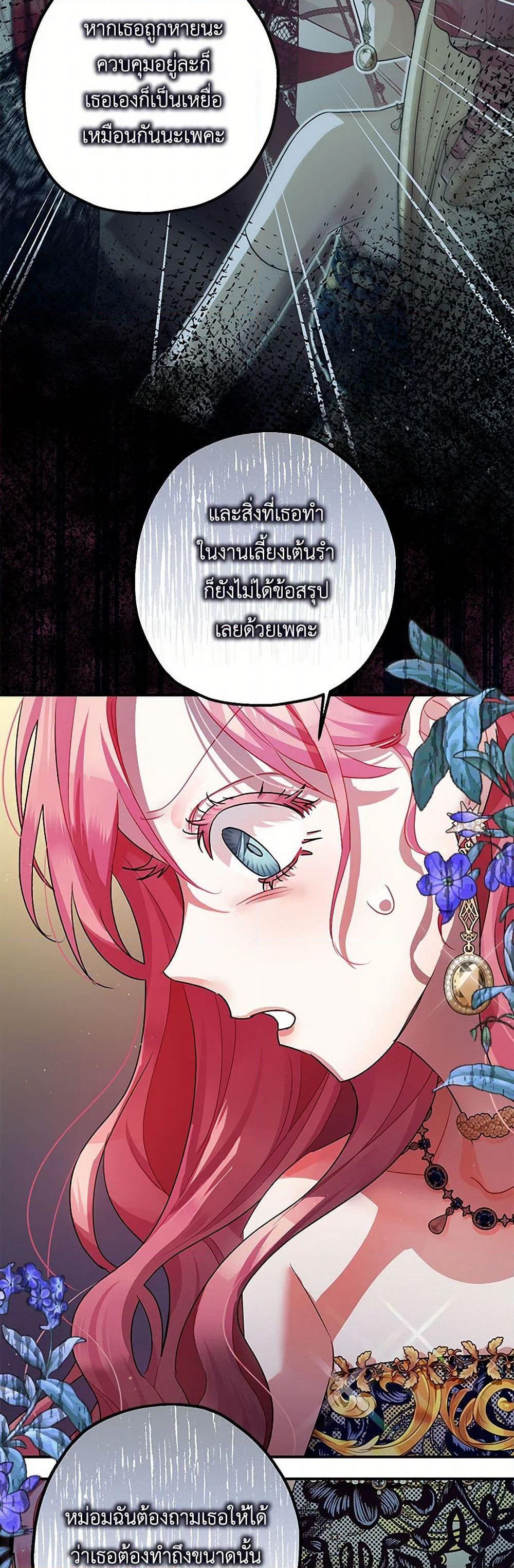 The Tyrant's Tranquilizer page 13