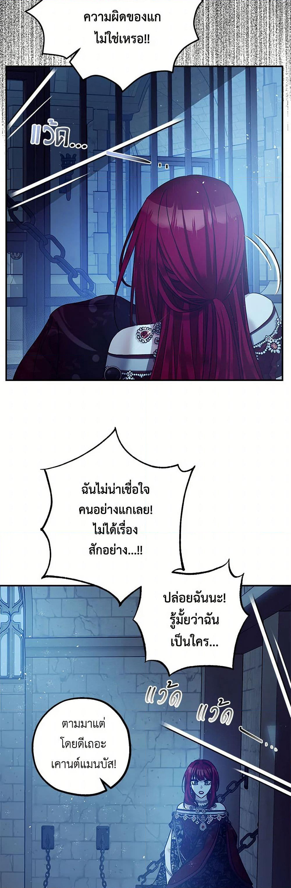 The Tyrant's Tranquilizer page 20