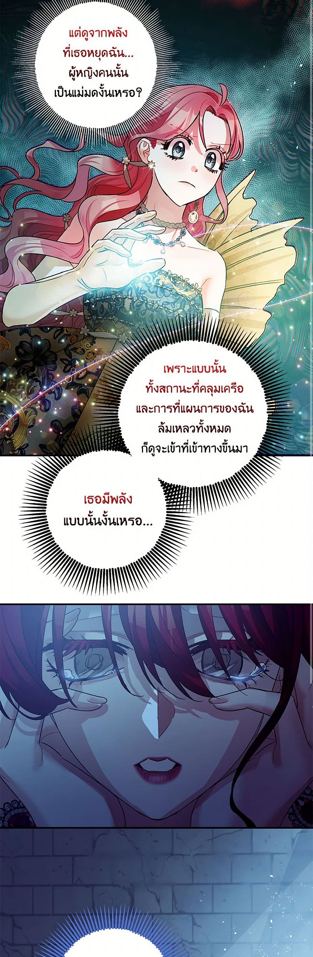 The Tyrant's Tranquilizer page 23