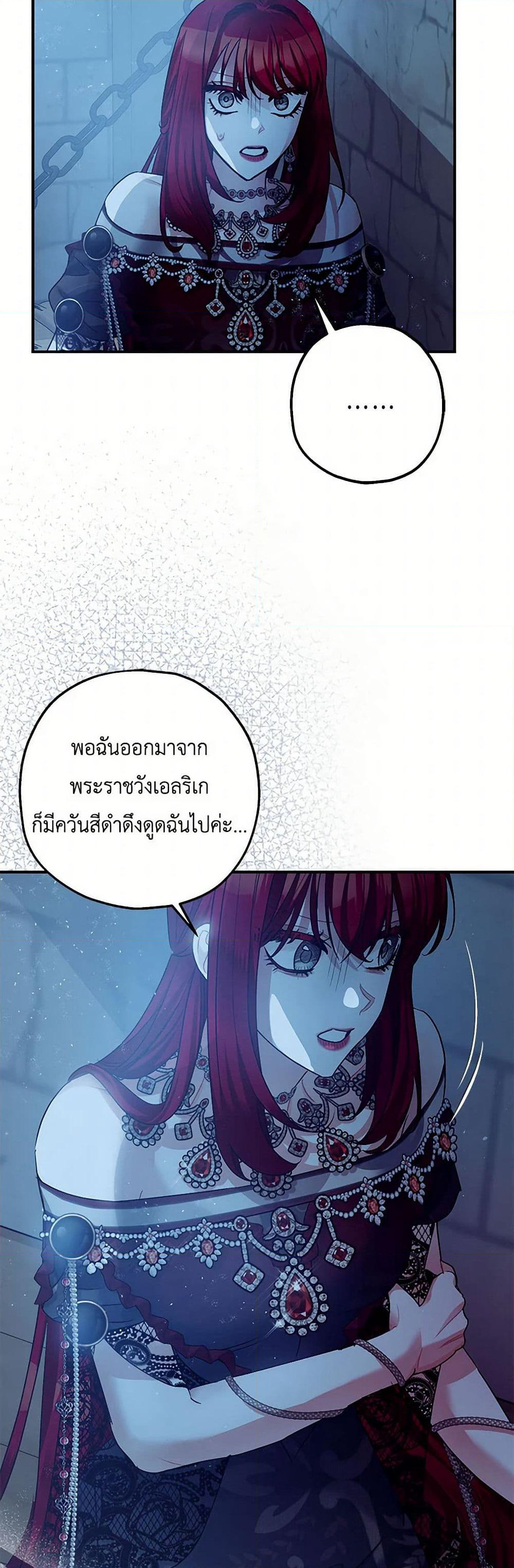 The Tyrant's Tranquilizer page 28