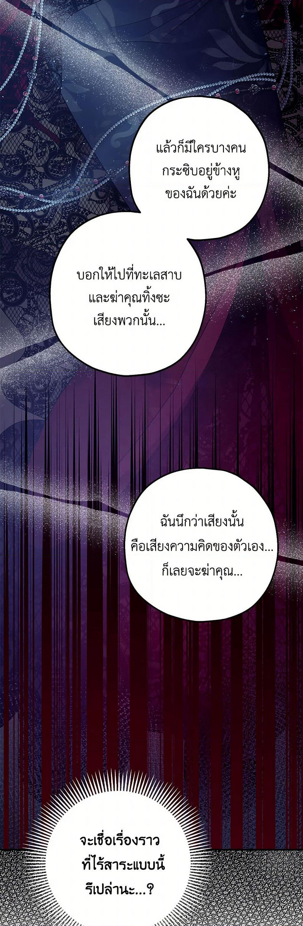 The Tyrant's Tranquilizer page 29