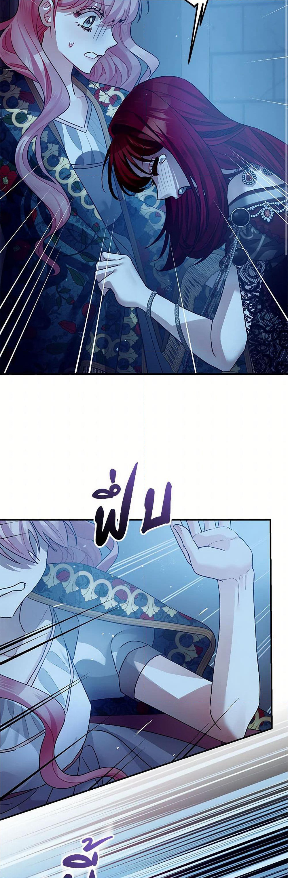 The Tyrant's Tranquilizer page 36