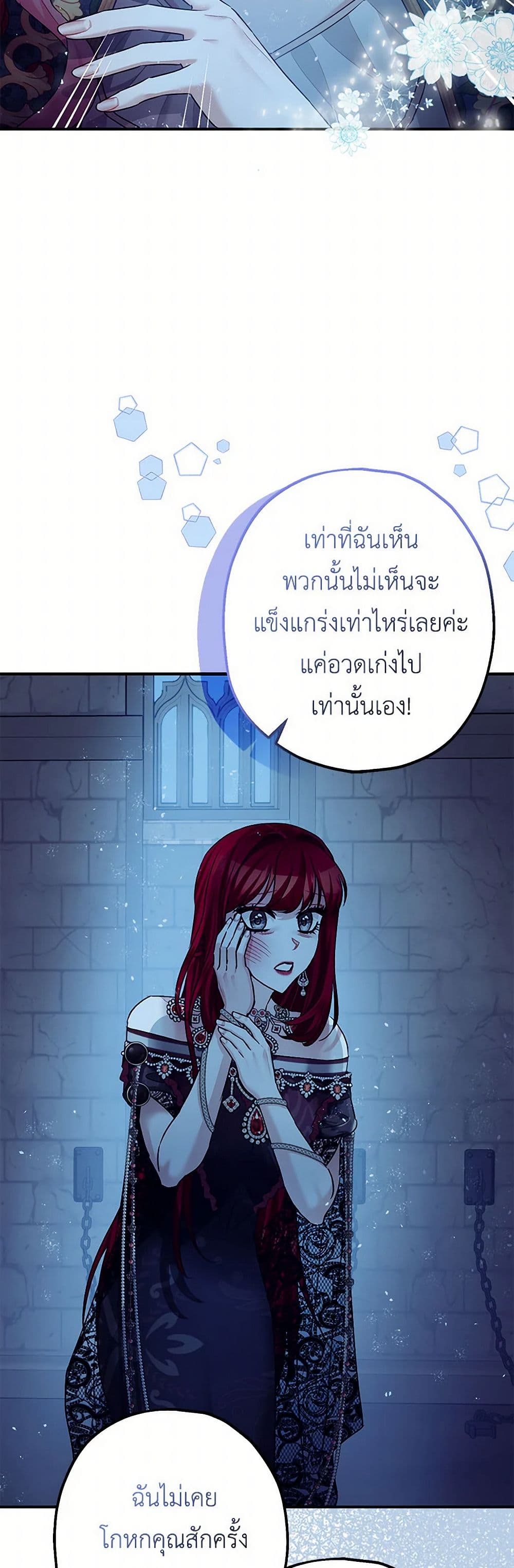 The Tyrant's Tranquilizer page 39