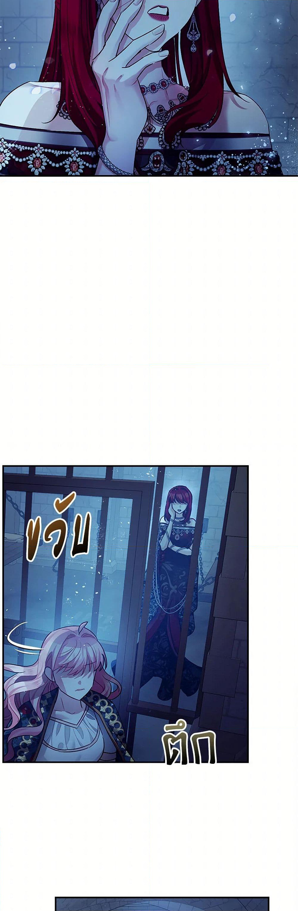 The Tyrant's Tranquilizer page 42