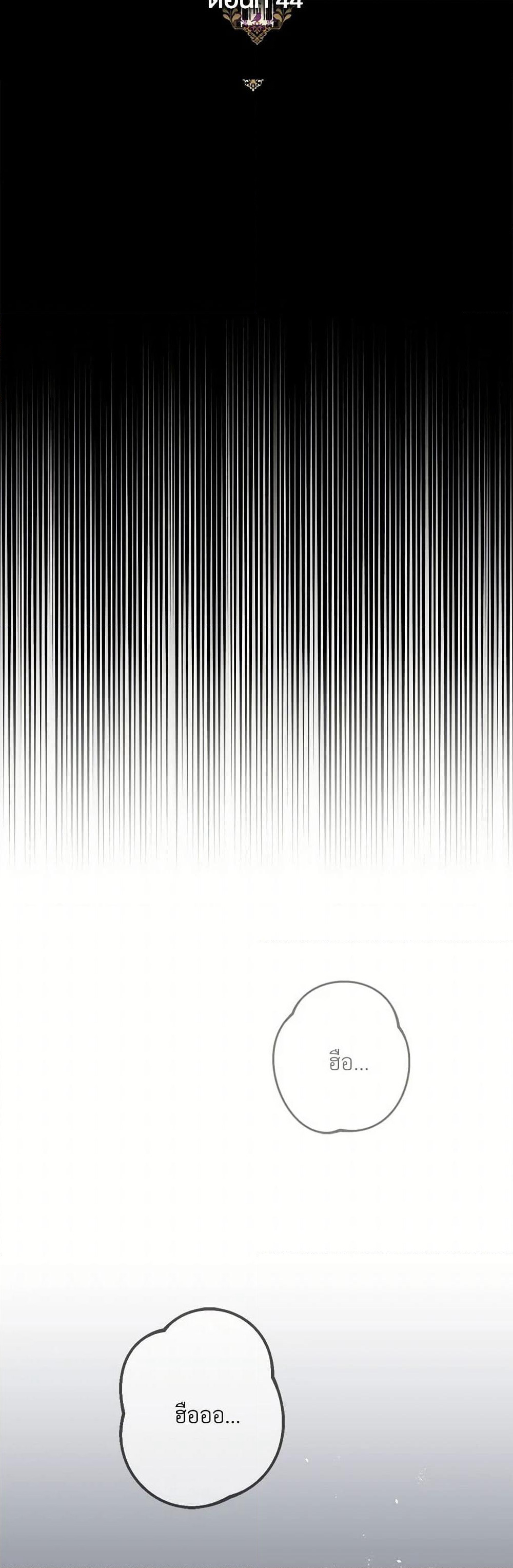 The Tyrant's Tranquilizer page 7