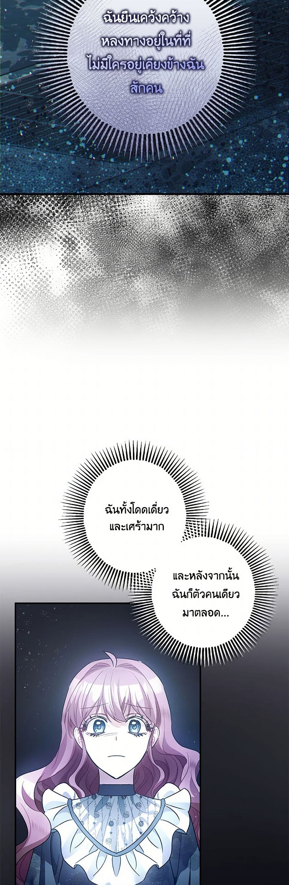 The Tyrant's Tranquilizer page 11
