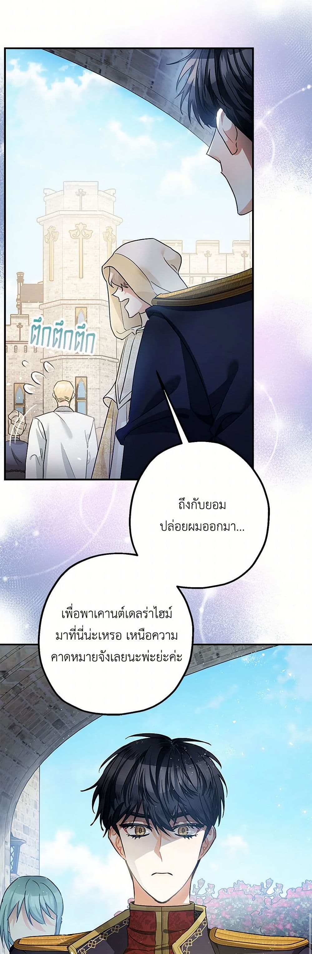 The Tyrant's Tranquilizer page 22