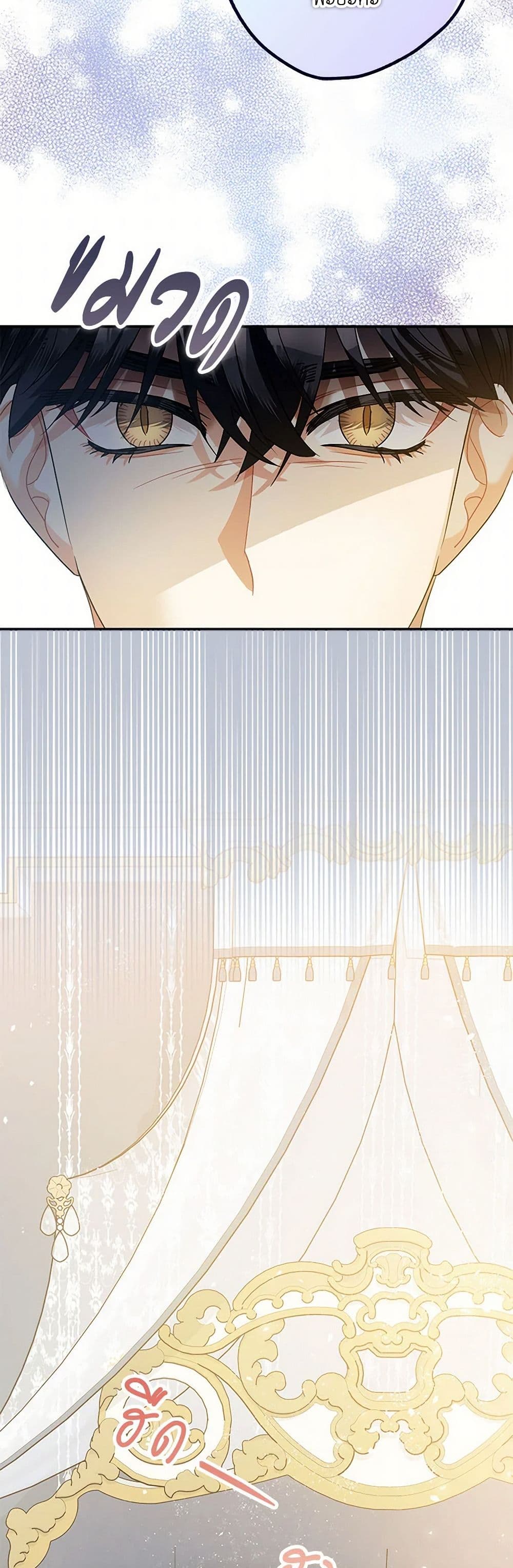 The Tyrant's Tranquilizer page 24