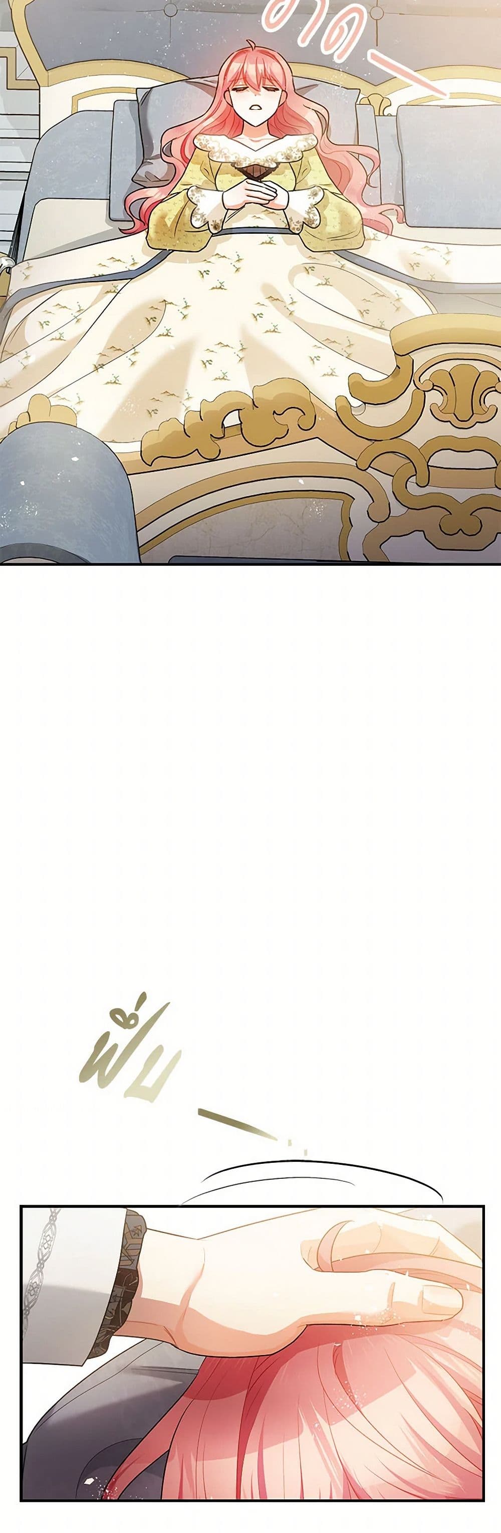 The Tyrant's Tranquilizer page 25