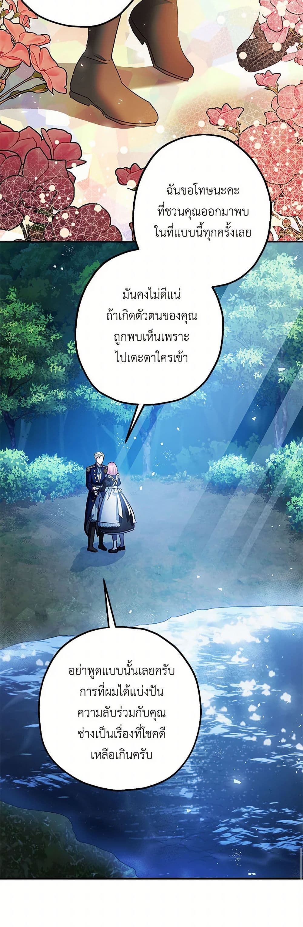 The Tyrant's Tranquilizer page 45