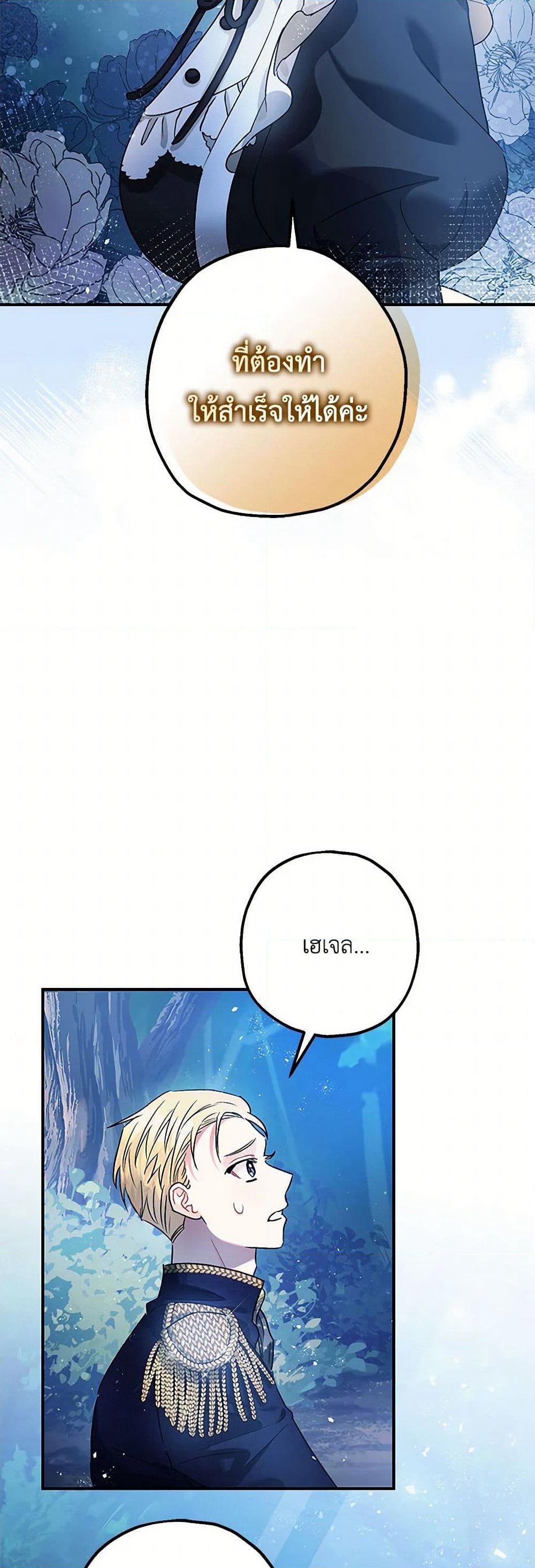 The Tyrant's Tranquilizer page 9