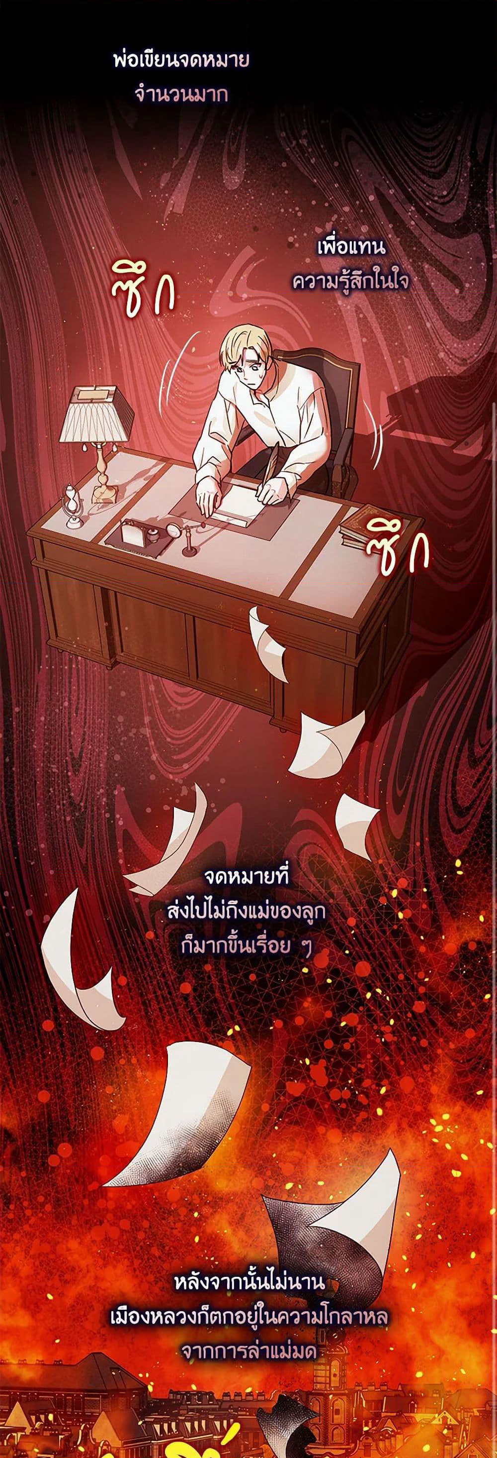 The Tyrant's Tranquilizer page 14