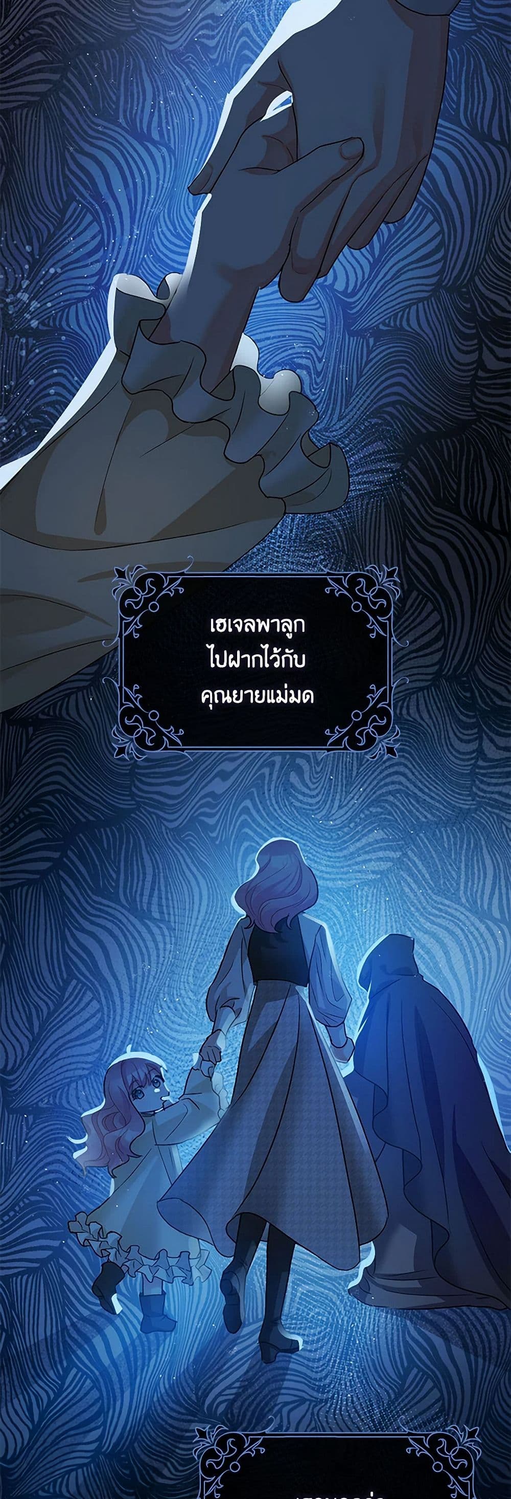 The Tyrant's Tranquilizer page 25