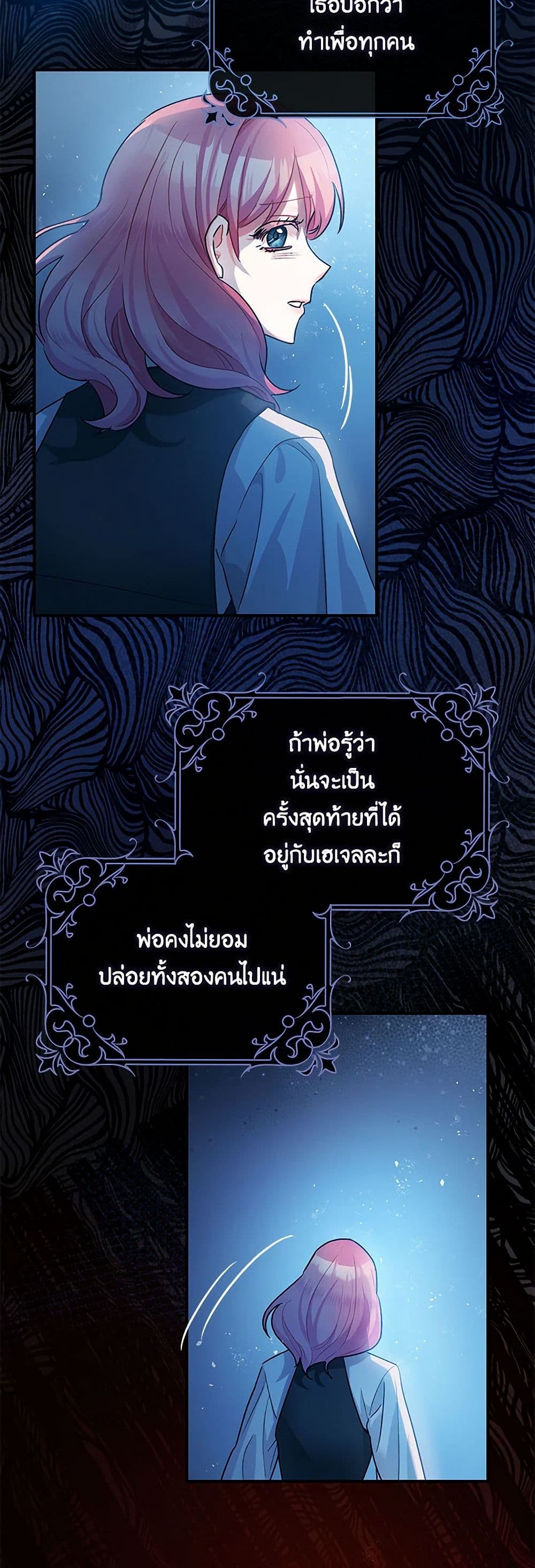 The Tyrant's Tranquilizer page 26