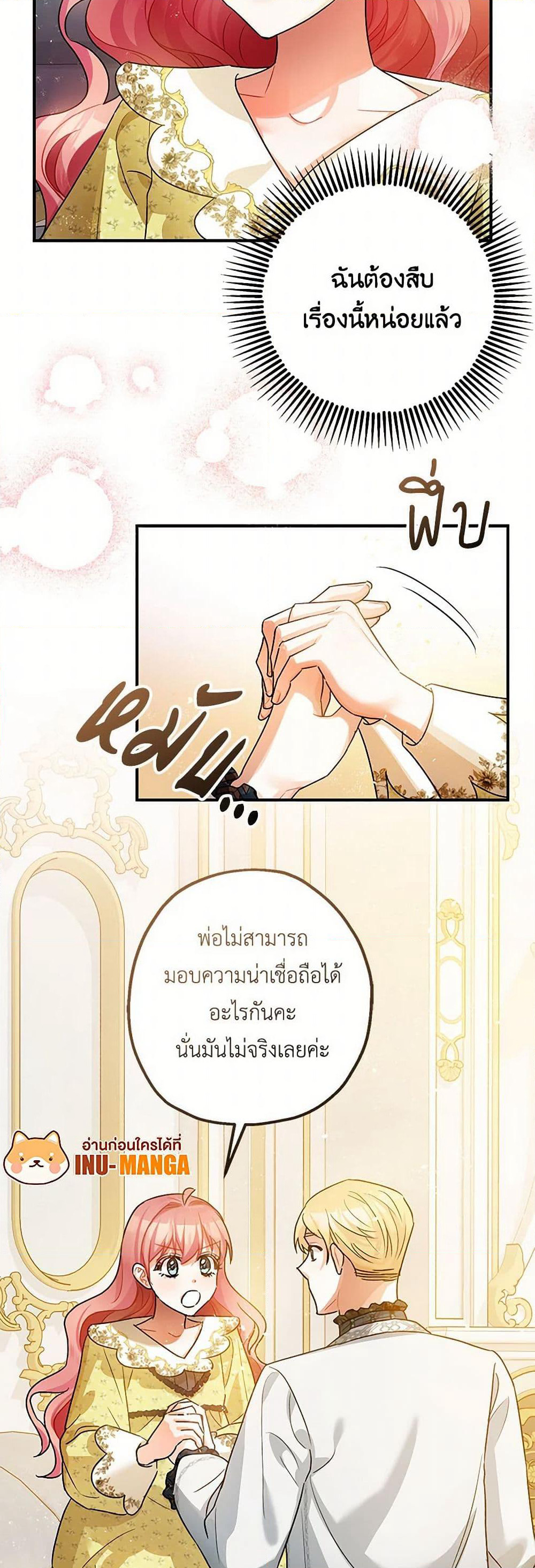 The Tyrant's Tranquilizer page 31