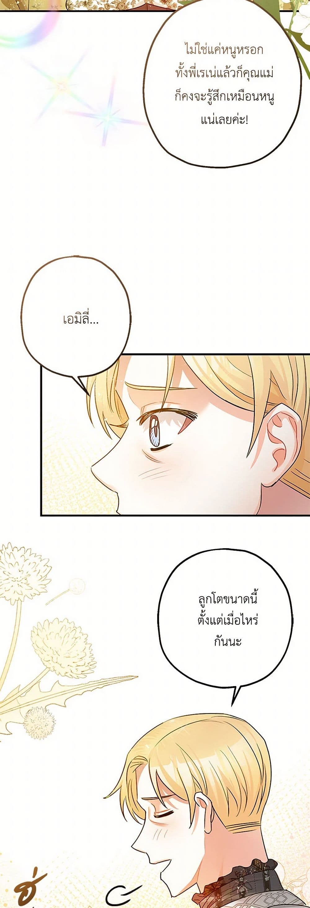 The Tyrant's Tranquilizer page 33