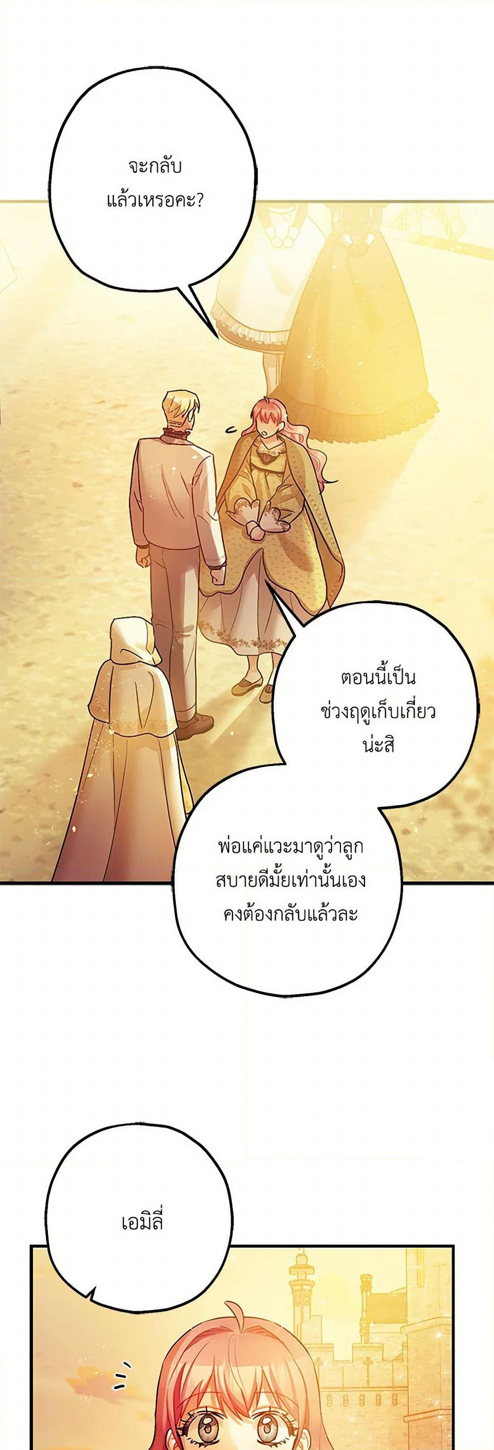The Tyrant's Tranquilizer page 35