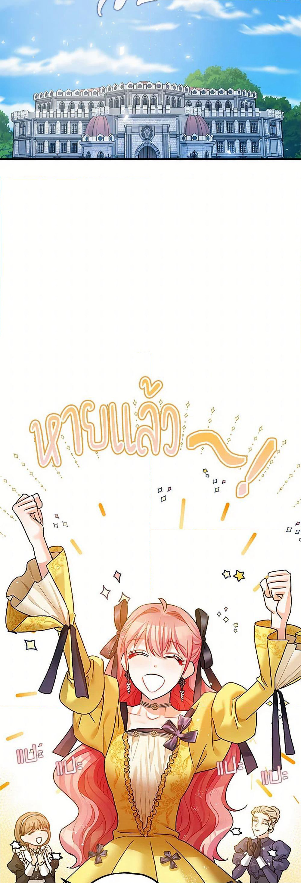 The Tyrant's Tranquilizer page 48