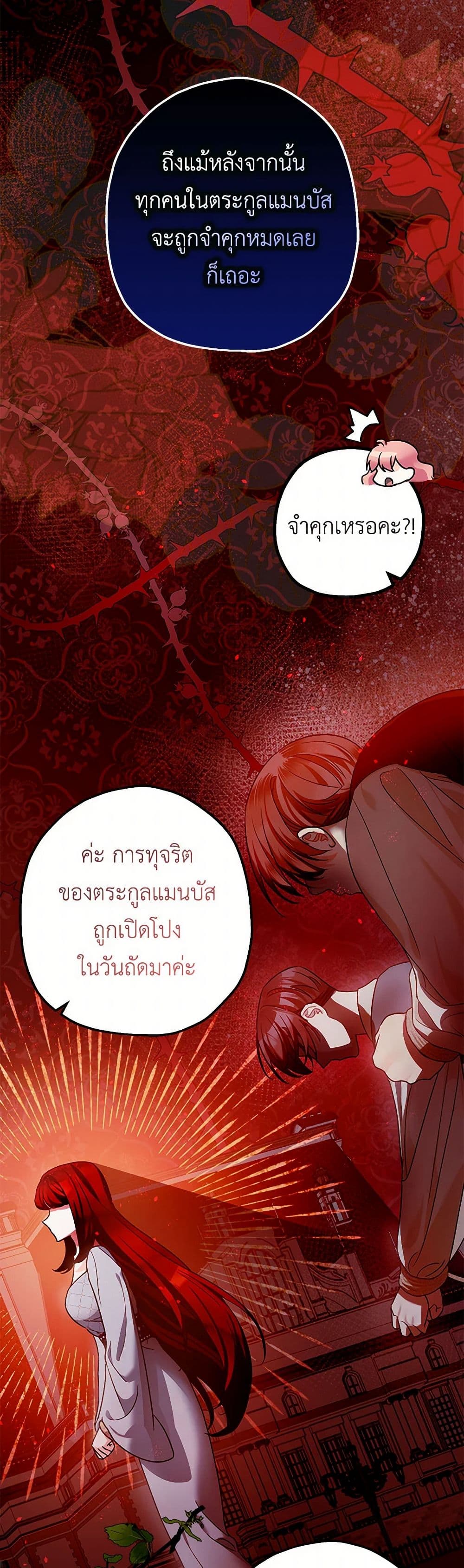 The Tyrant's Tranquilizer page 3