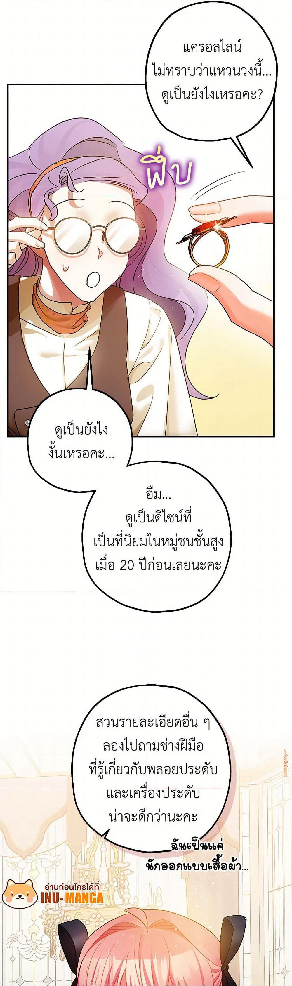 The Tyrant's Tranquilizer page 26