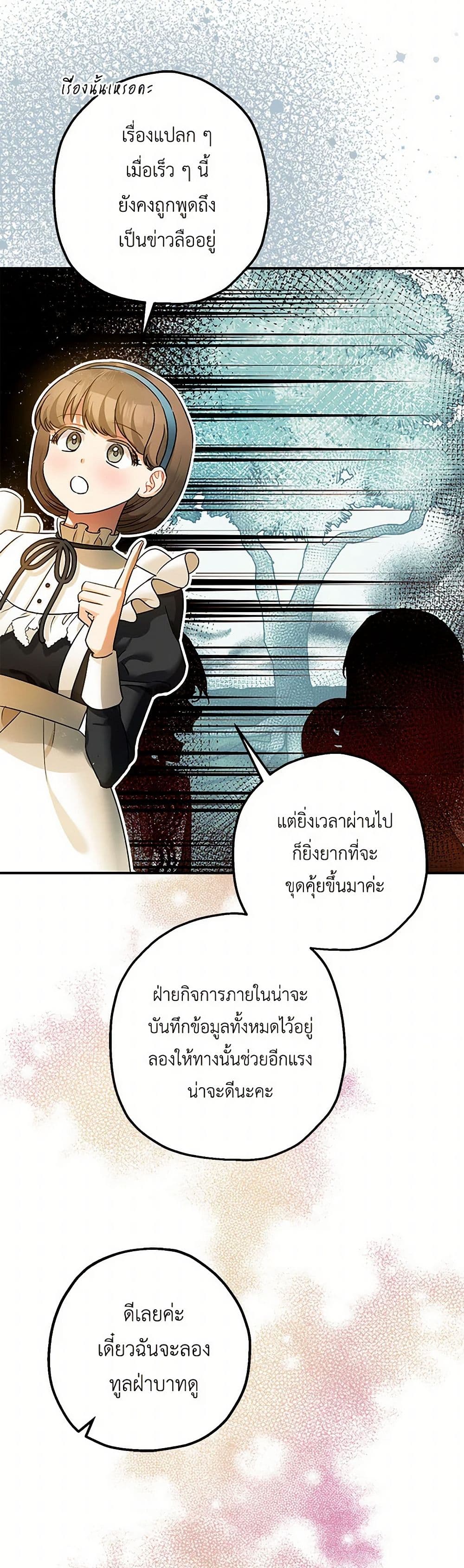 The Tyrant's Tranquilizer page 30