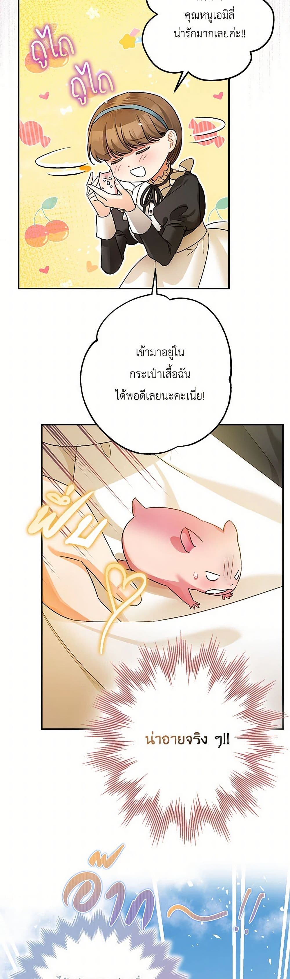 The Tyrant's Tranquilizer page 34