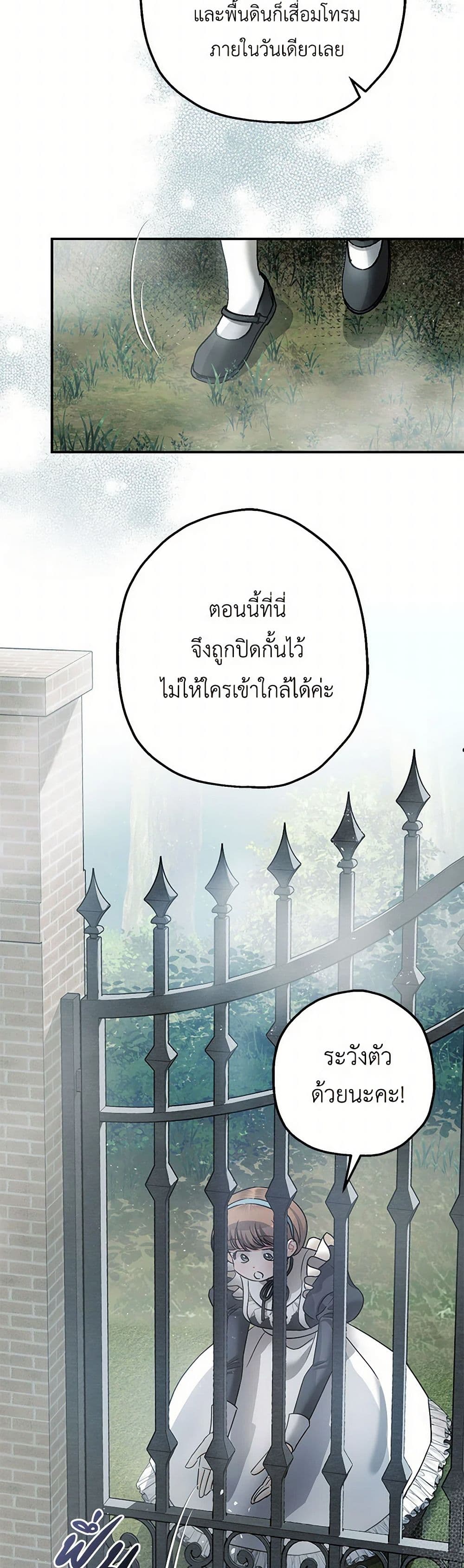 The Tyrant's Tranquilizer page 36