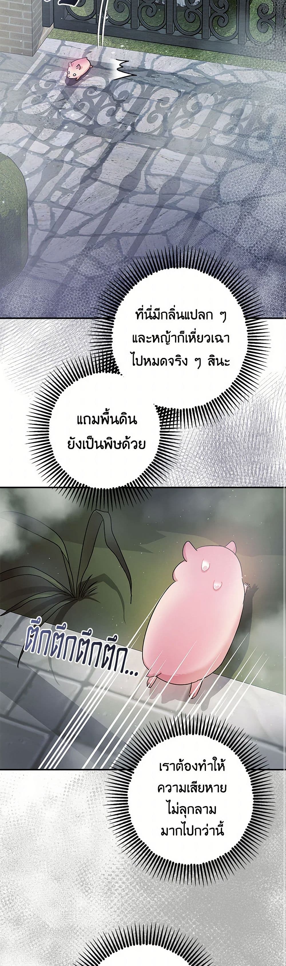 The Tyrant's Tranquilizer page 37