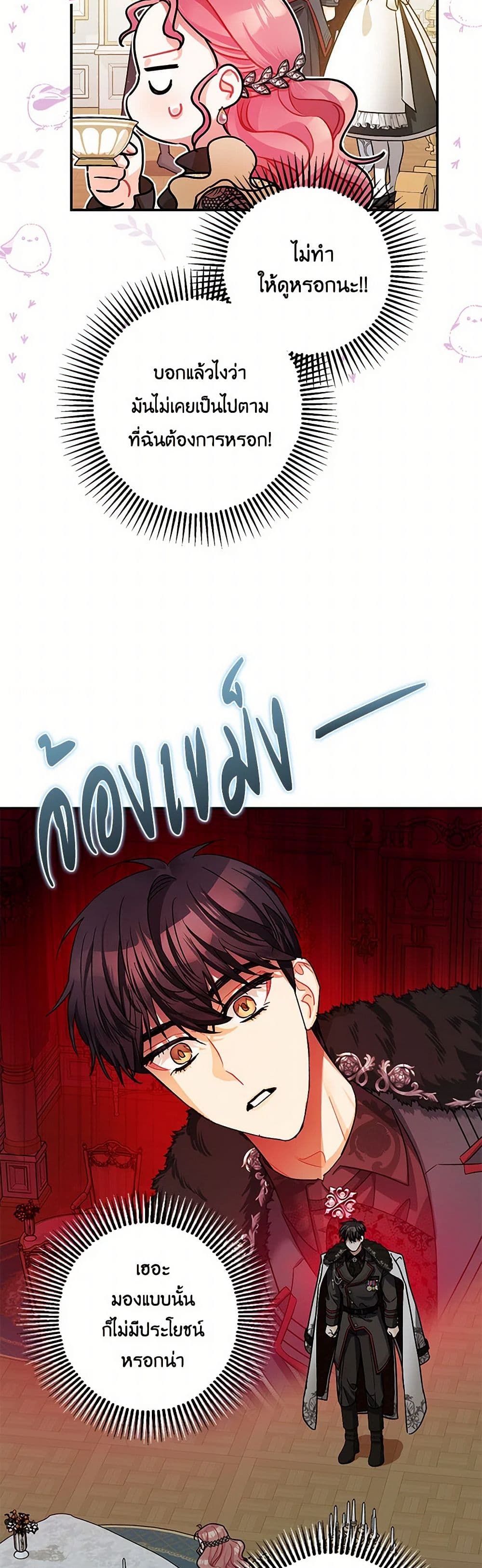 The Tyrant's Tranquilizer page 11