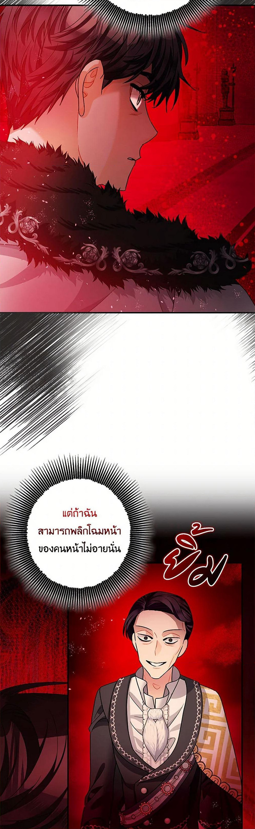The Tyrant's Tranquilizer page 21