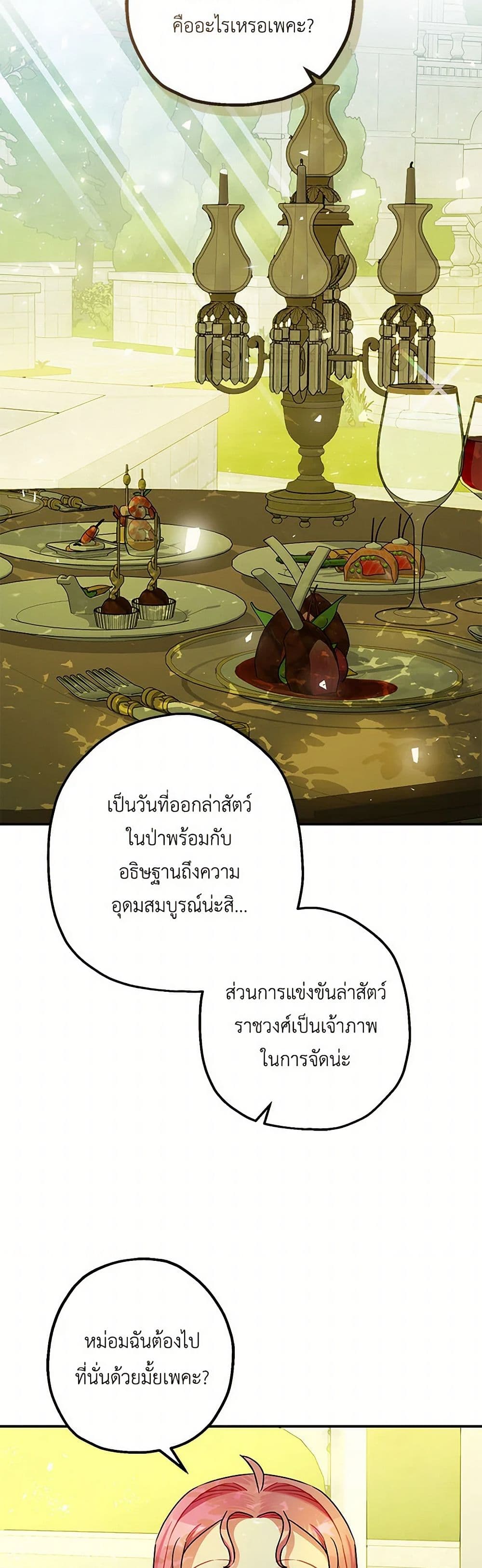 The Tyrant's Tranquilizer page 33