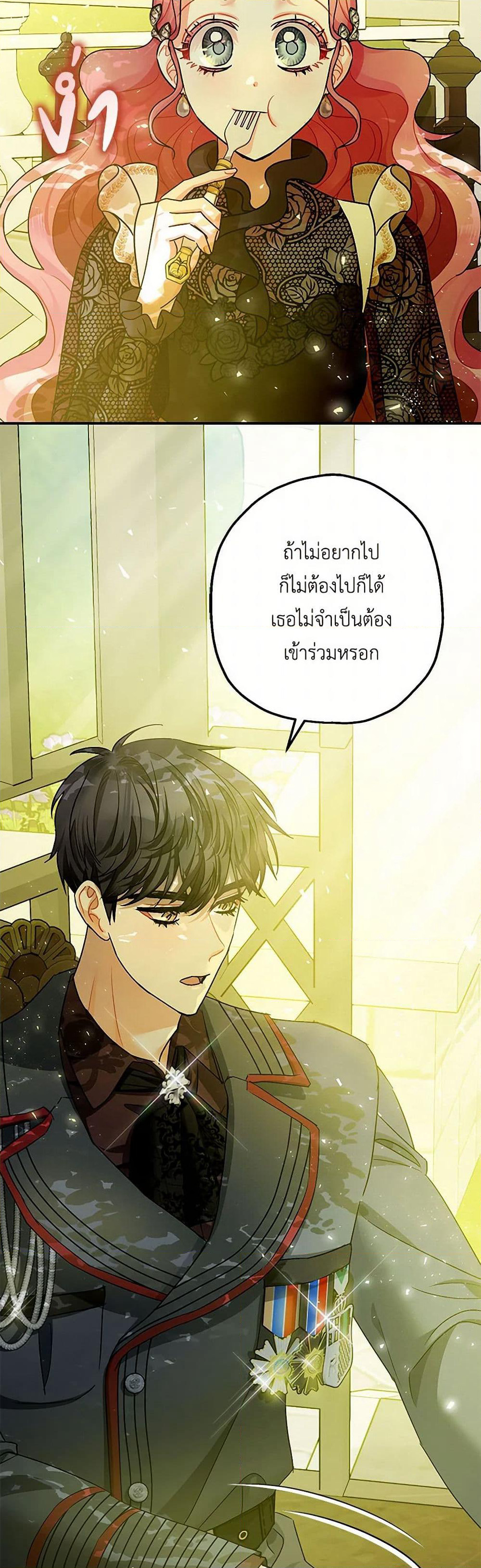 The Tyrant's Tranquilizer page 34