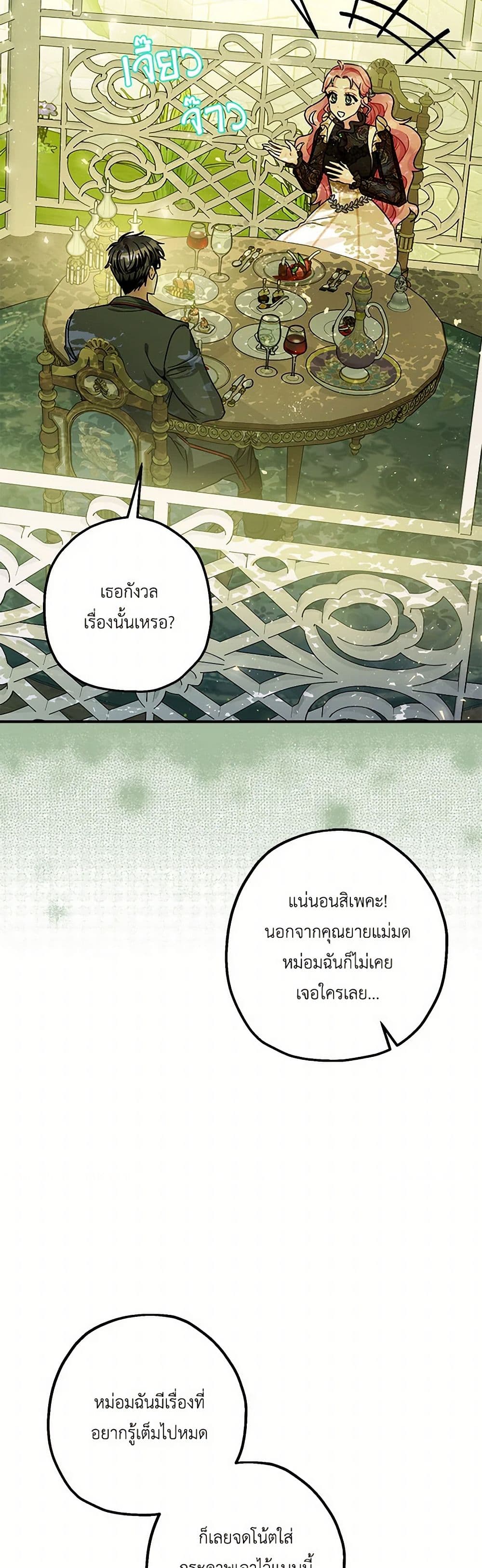 The Tyrant's Tranquilizer page 39