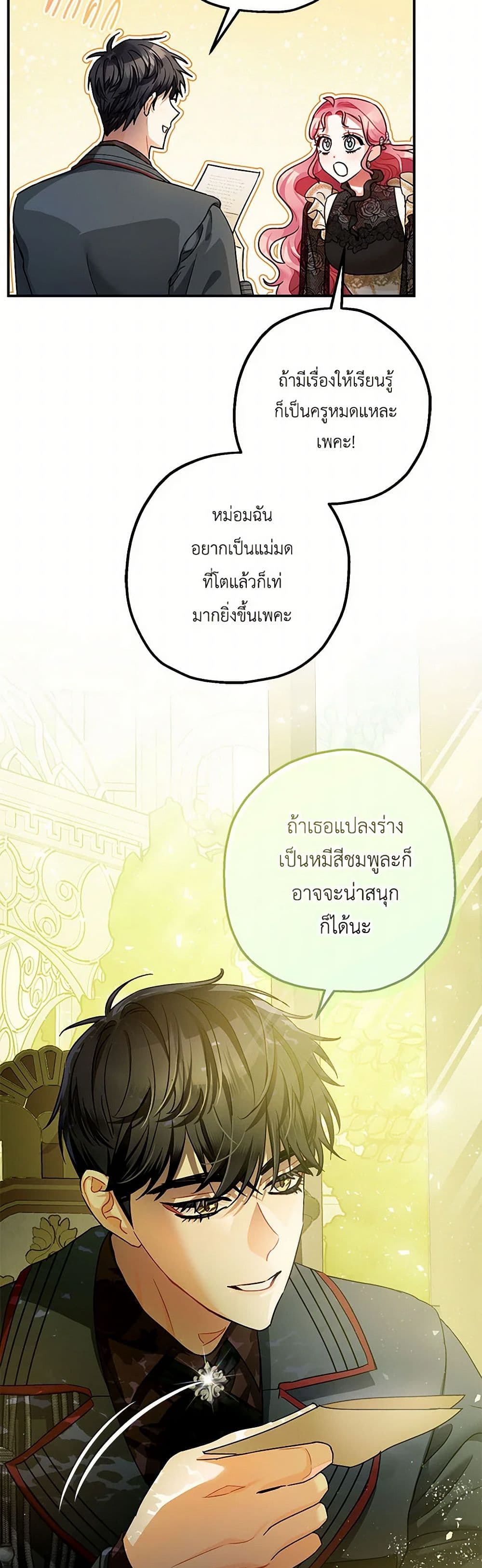 The Tyrant's Tranquilizer page 41