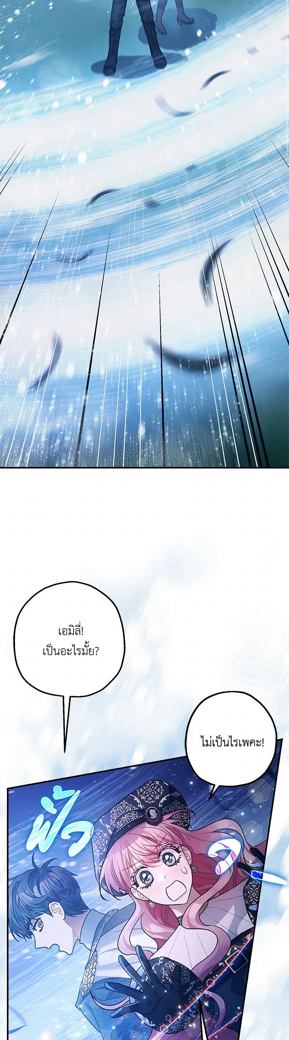 The Tyrant's Tranquilizer page 33