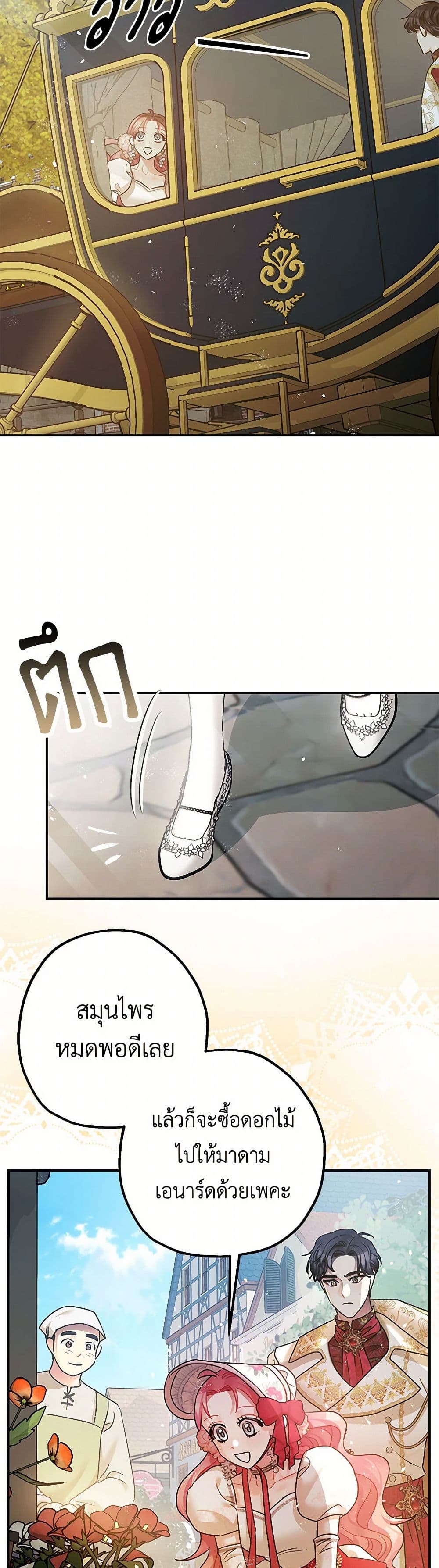 The Tyrant's Tranquilizer page 36