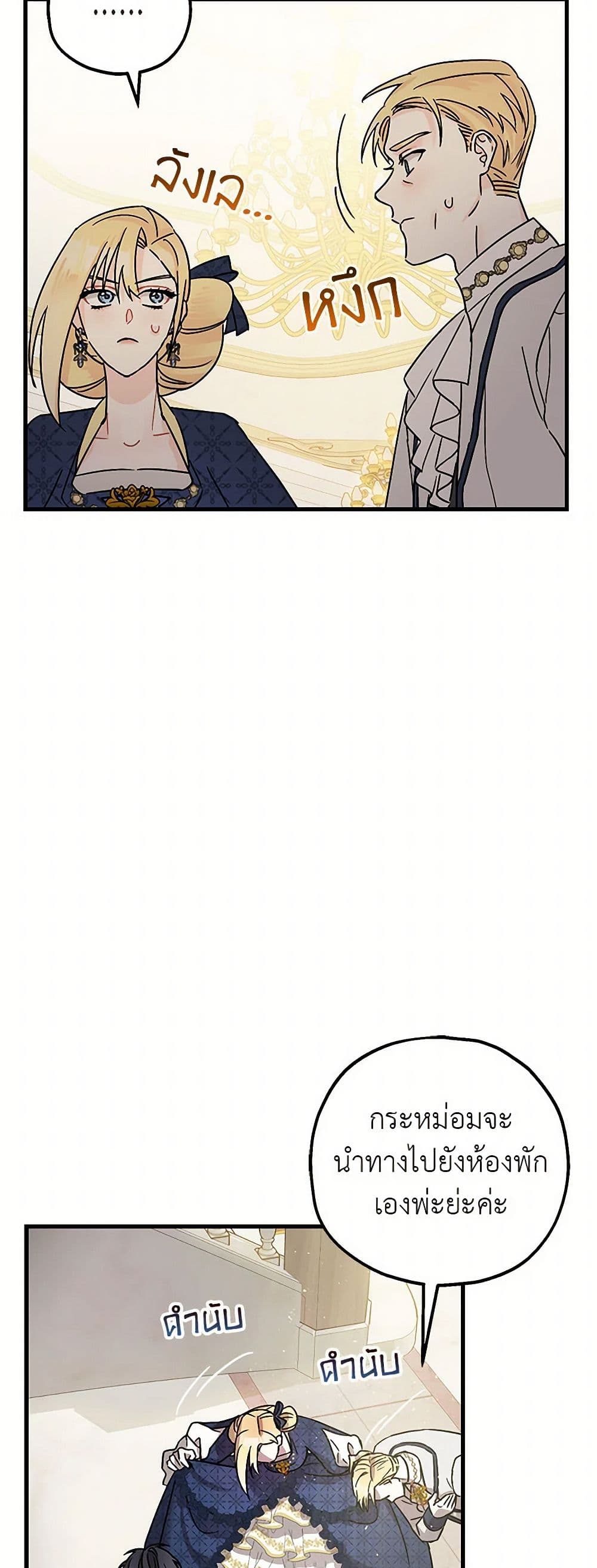 The Tyrant's Tranquilizer page 6