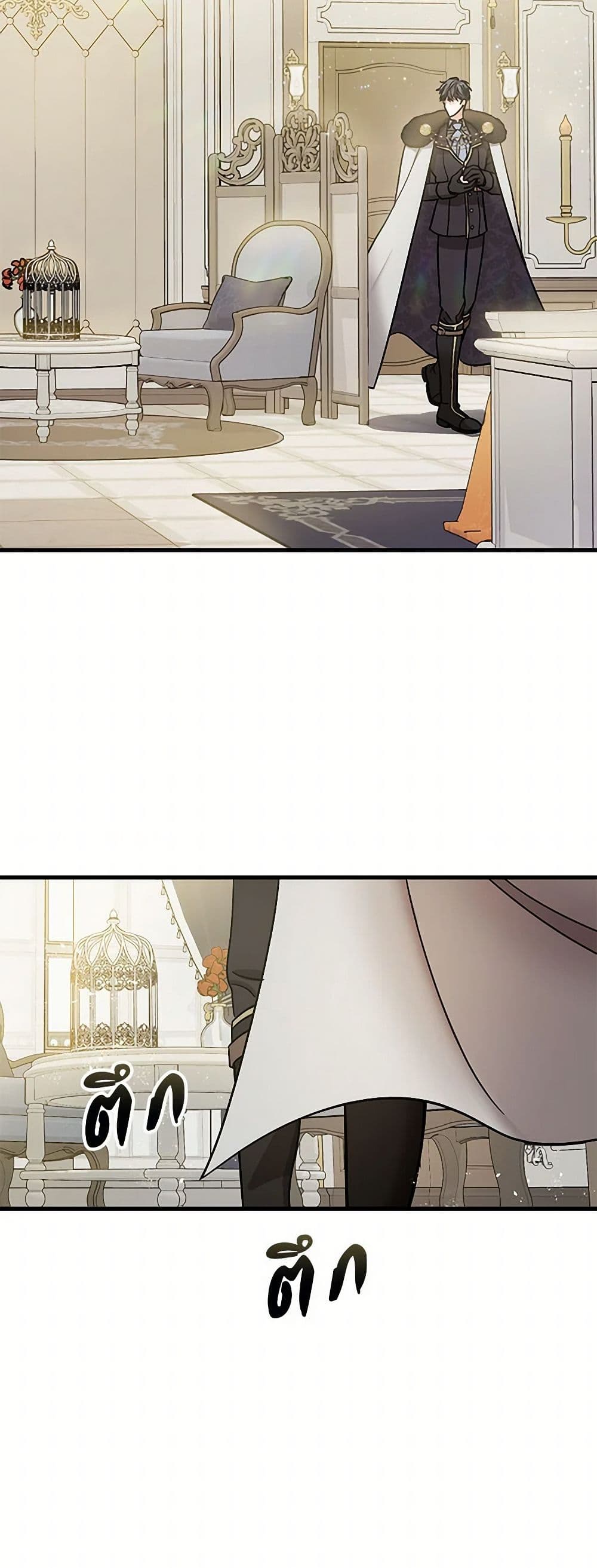 The Tyrant's Tranquilizer page 13