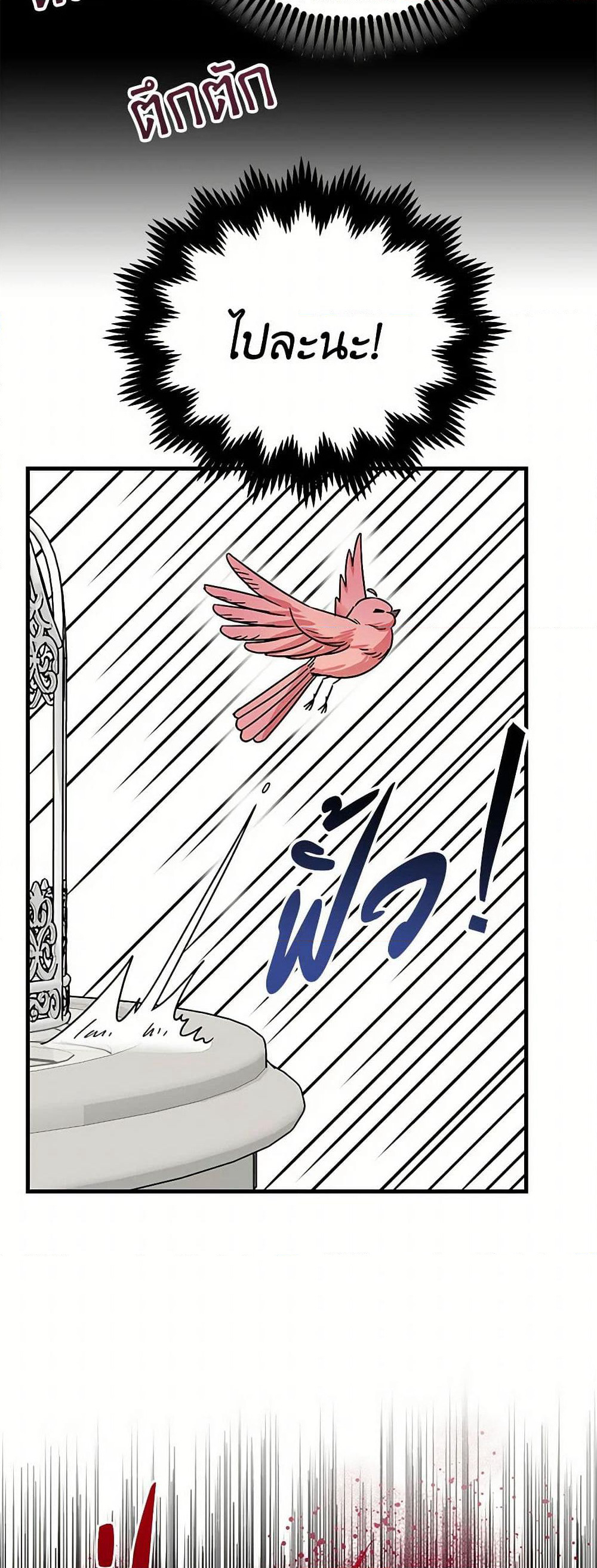 The Tyrant's Tranquilizer page 17