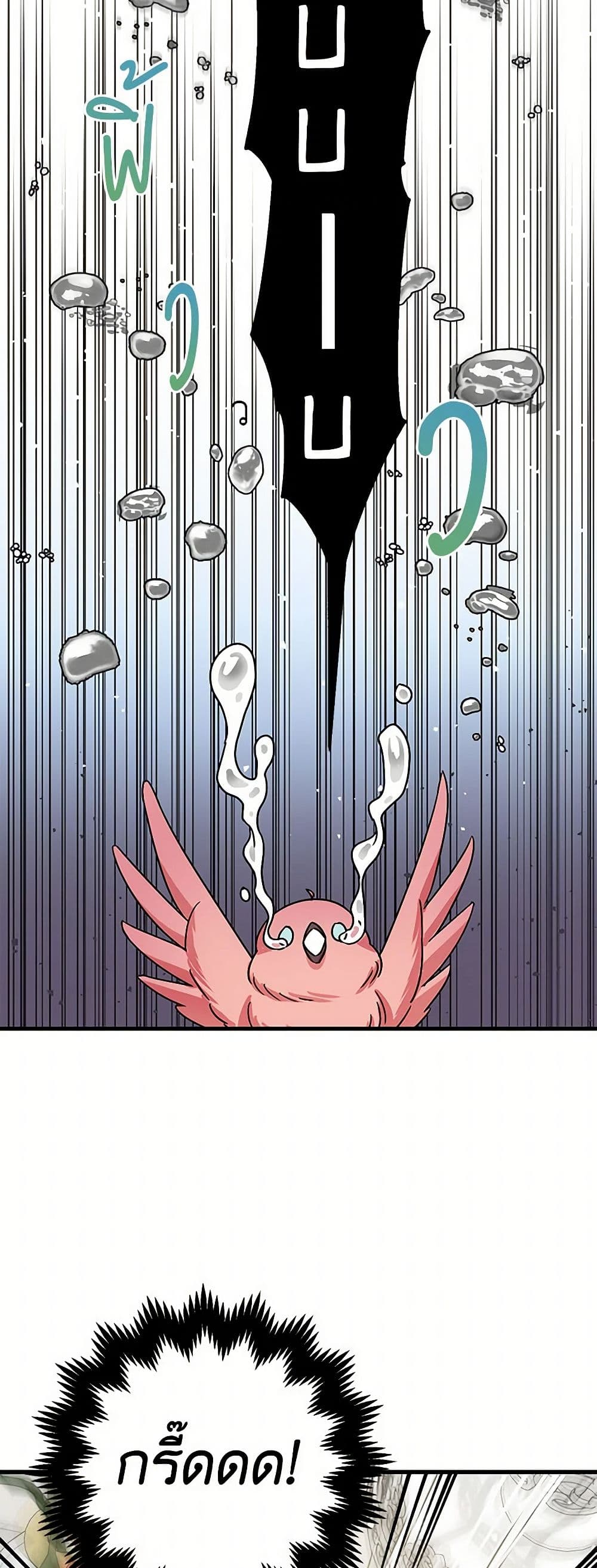 The Tyrant's Tranquilizer page 20