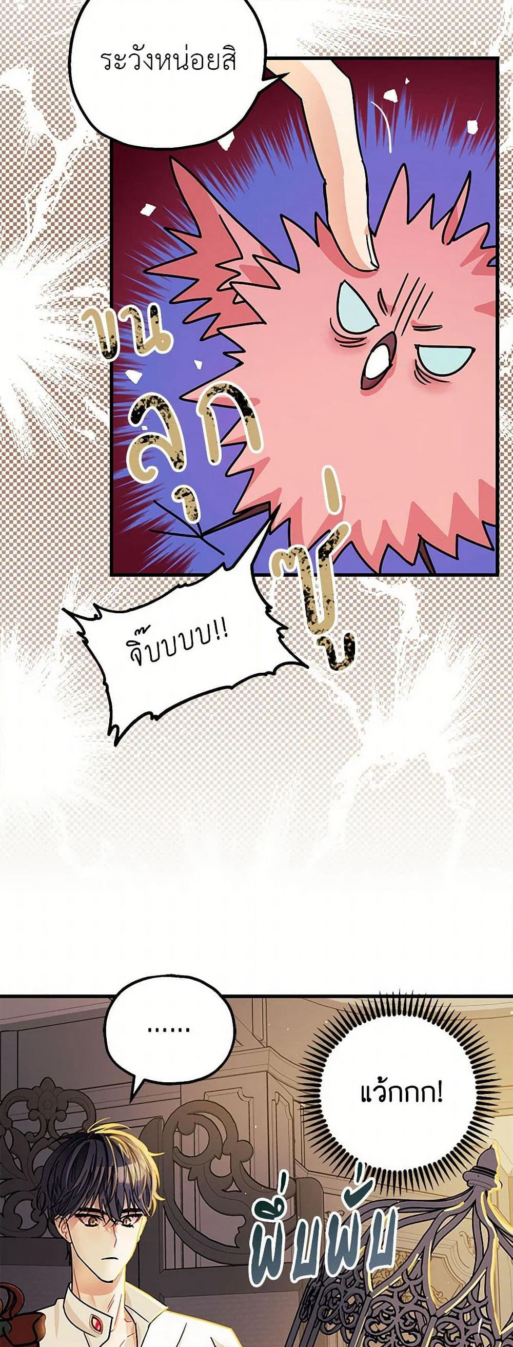 The Tyrant's Tranquilizer page 38