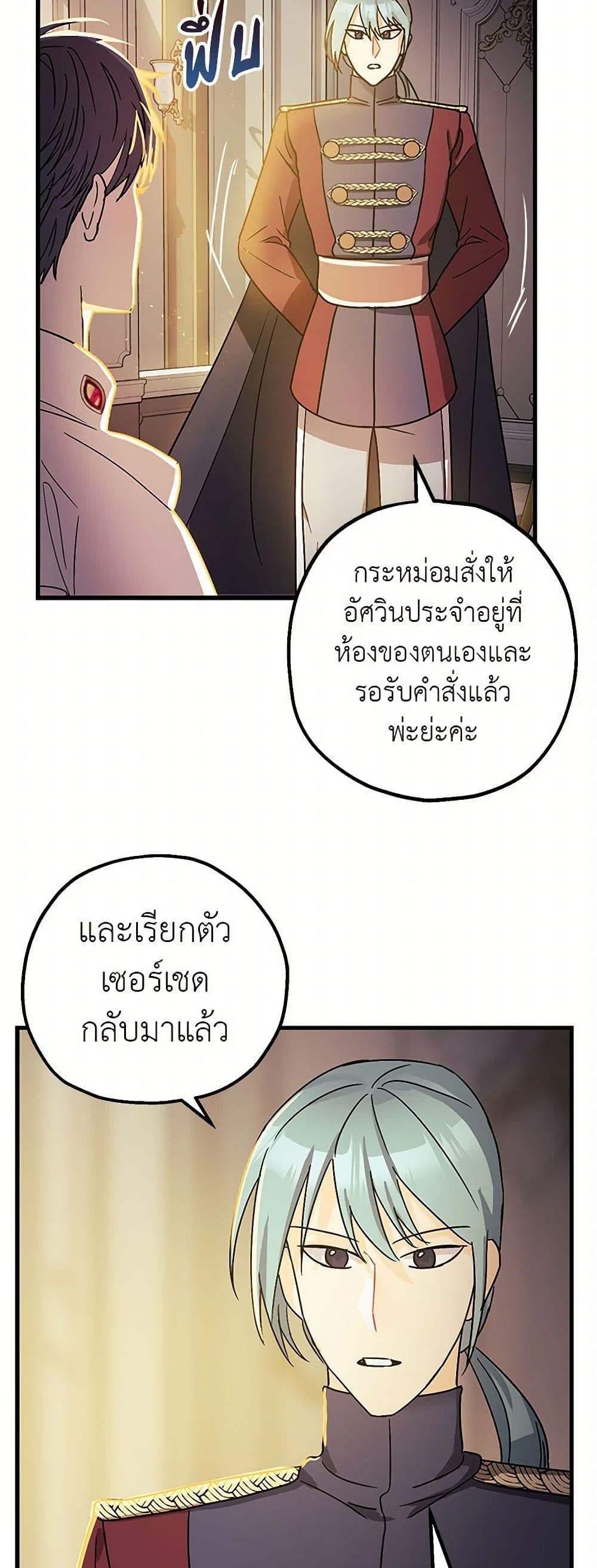 The Tyrant's Tranquilizer page 43