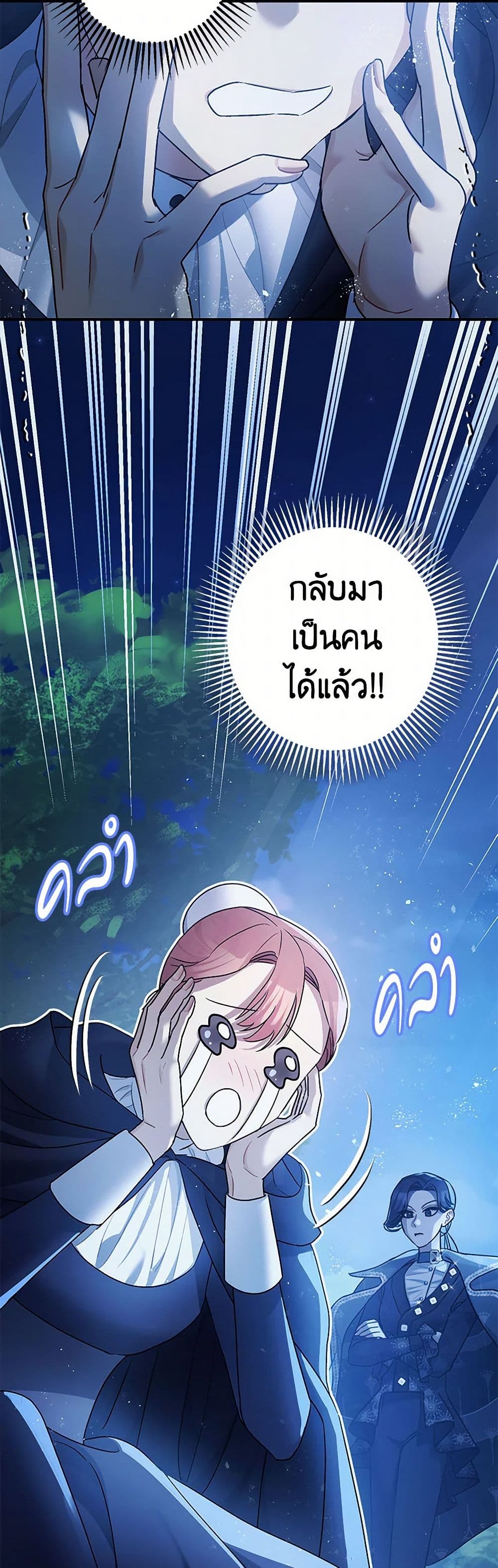 The Tyrant's Tranquilizer page 3