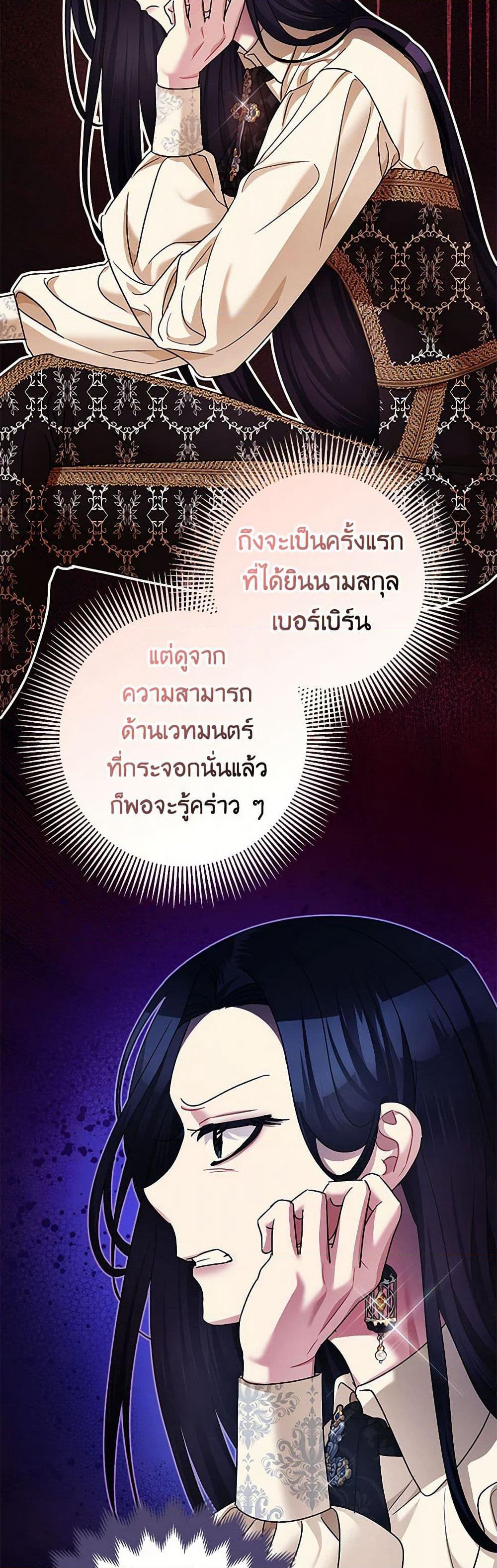 The Tyrant's Tranquilizer page 11