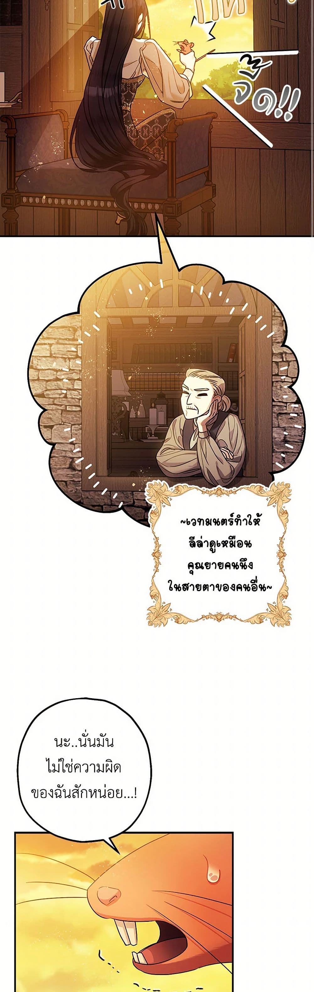 The Tyrant's Tranquilizer page 15