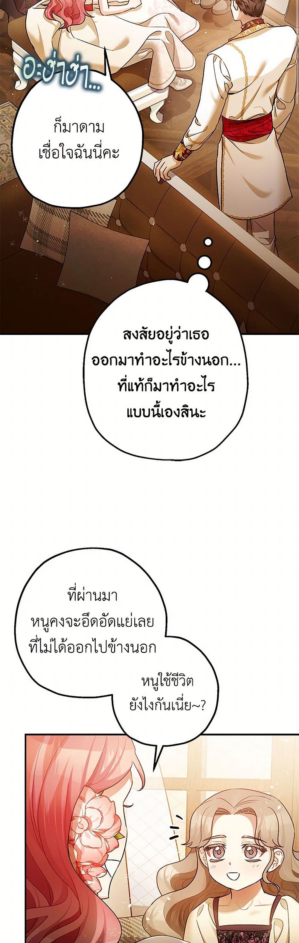 The Tyrant's Tranquilizer page 22