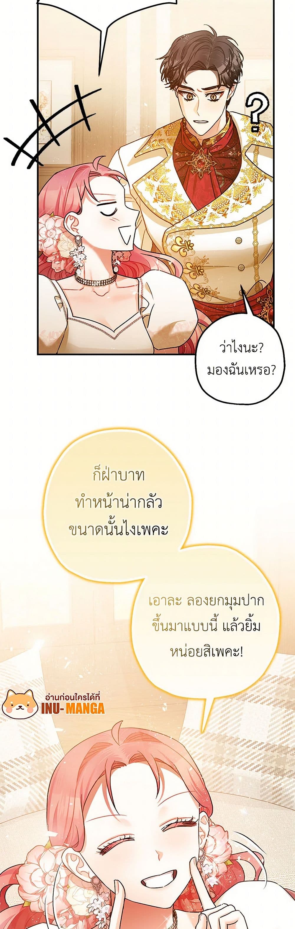 The Tyrant's Tranquilizer page 30
