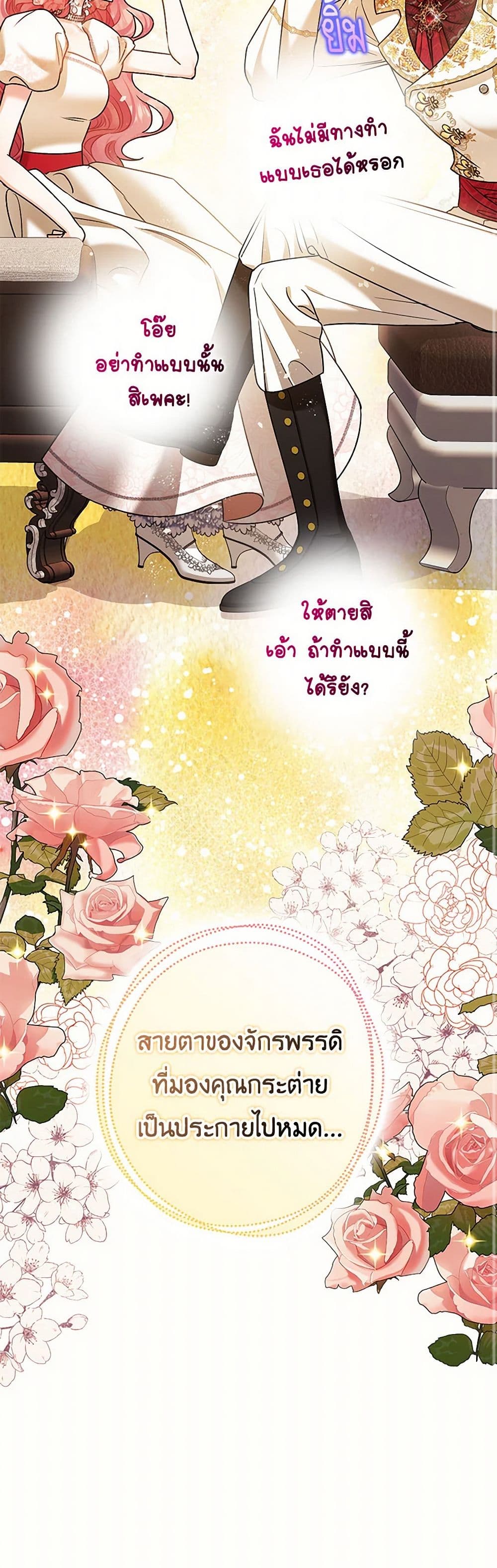 The Tyrant's Tranquilizer page 35