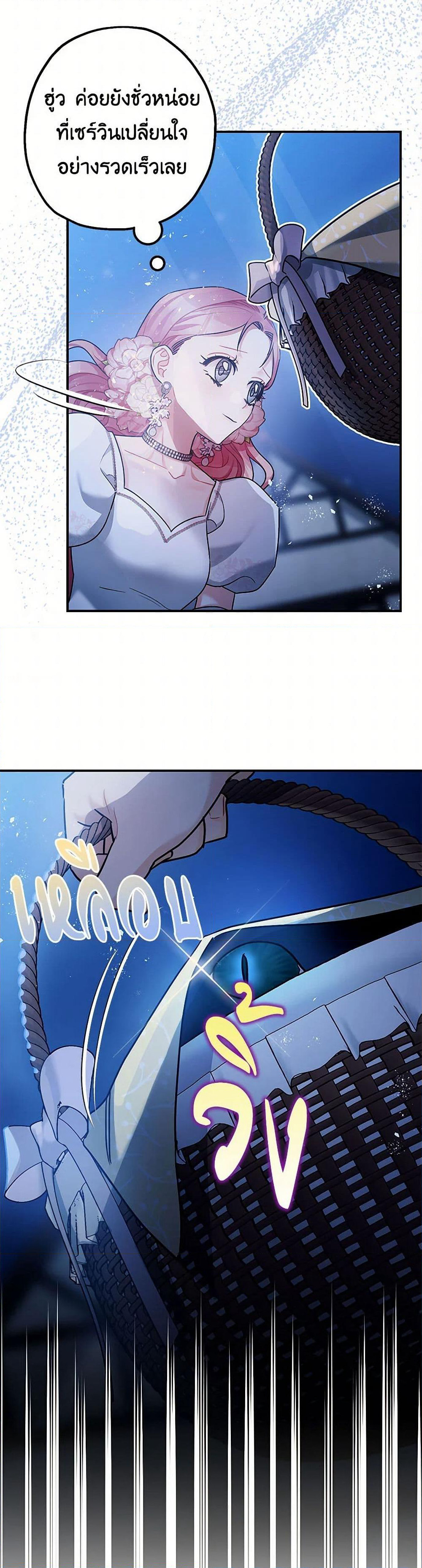The Tyrant's Tranquilizer page 8